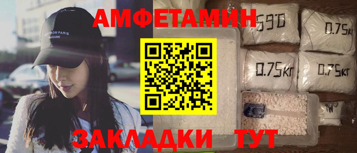 Амурск  Амфетамин 97%  АМФЕТАМИН  Вход с VPN 