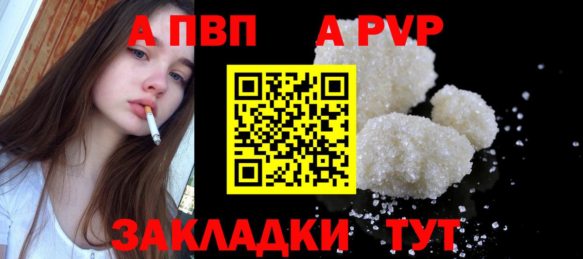 Alpha PVP крисы CK  Вход с VPN  A-PVP СК  Амурск  Alpha PVP  Alfa_PVP СК 