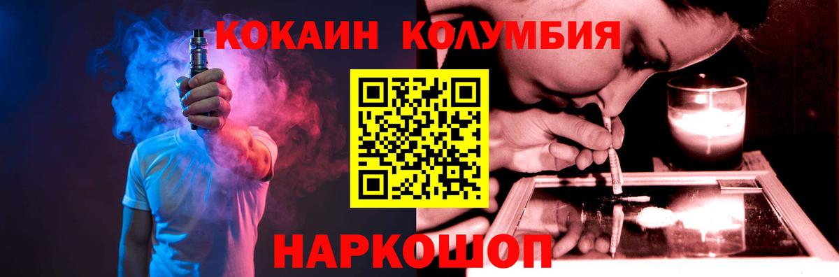 Cocaine  КОКАИН 98%  COCAIN 97%  Вход с VPN  Амурск 