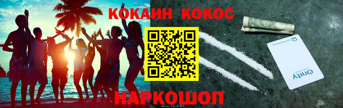 Cocaine FishScale Амурск
