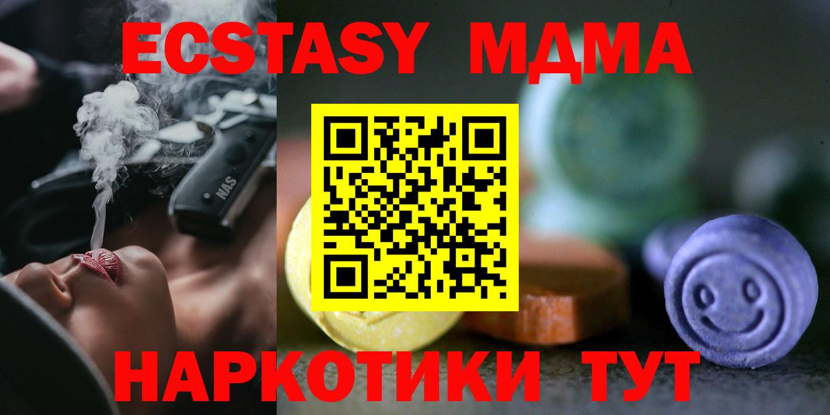 Ecstasy диски  ЭКСТАЗИ круглые  Амурск  Вход с VPN 