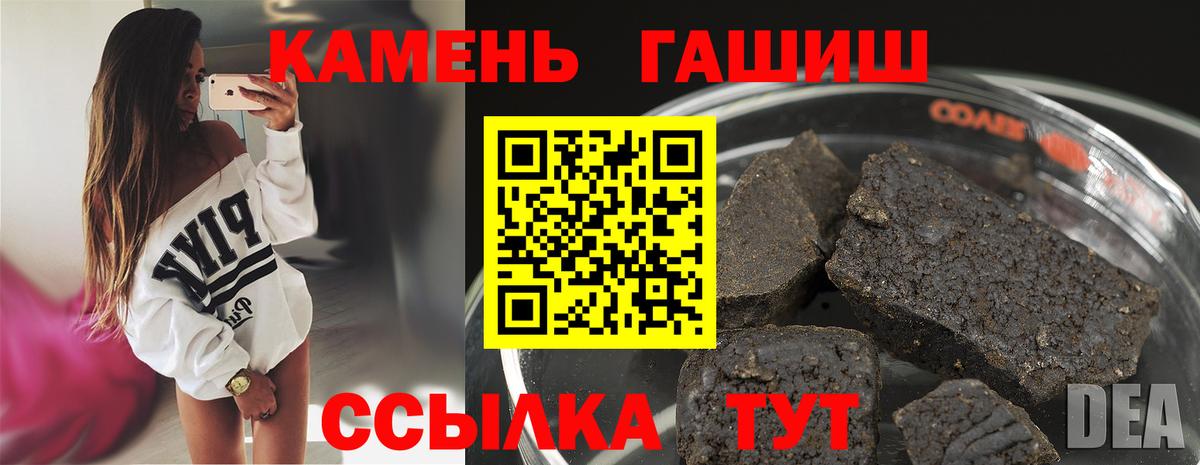 Амурск  ГАШИШ гарик  Гашиш Premium  Вход с VPN 