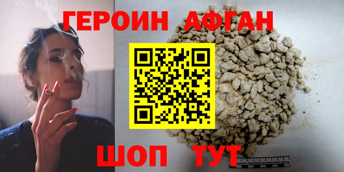 ГЕРОИН  Вход с VPN  Амурск  ГЕРОИН гречка 