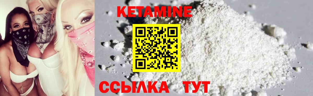 Амурск  КЕТАМИН VHQ  Вход с VPN  Кетамин ketamine 