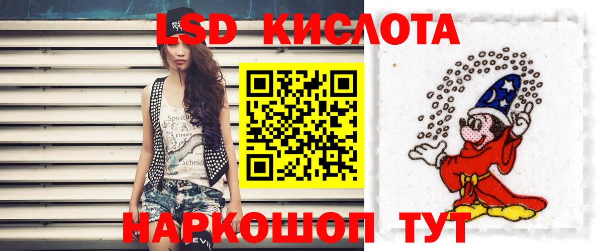 hydra онион  ЛСД экстази кислота  Вход с VPN  Амурск  ЛСД экстази кислота 