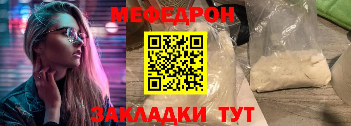 Мефедрон кристаллы Амурск