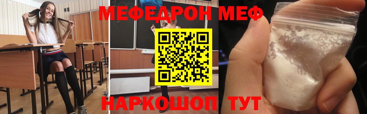 Меф 4 MMC  Вход с VPN  Меф  Амурск  МЯУ-МЯУ мяу мяу 