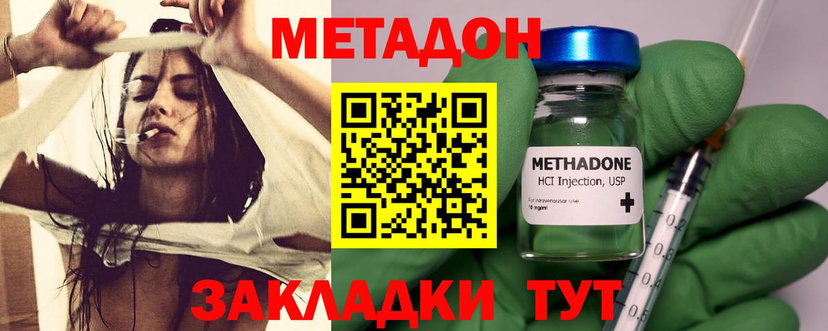 Метадон белоснежный Амурск
