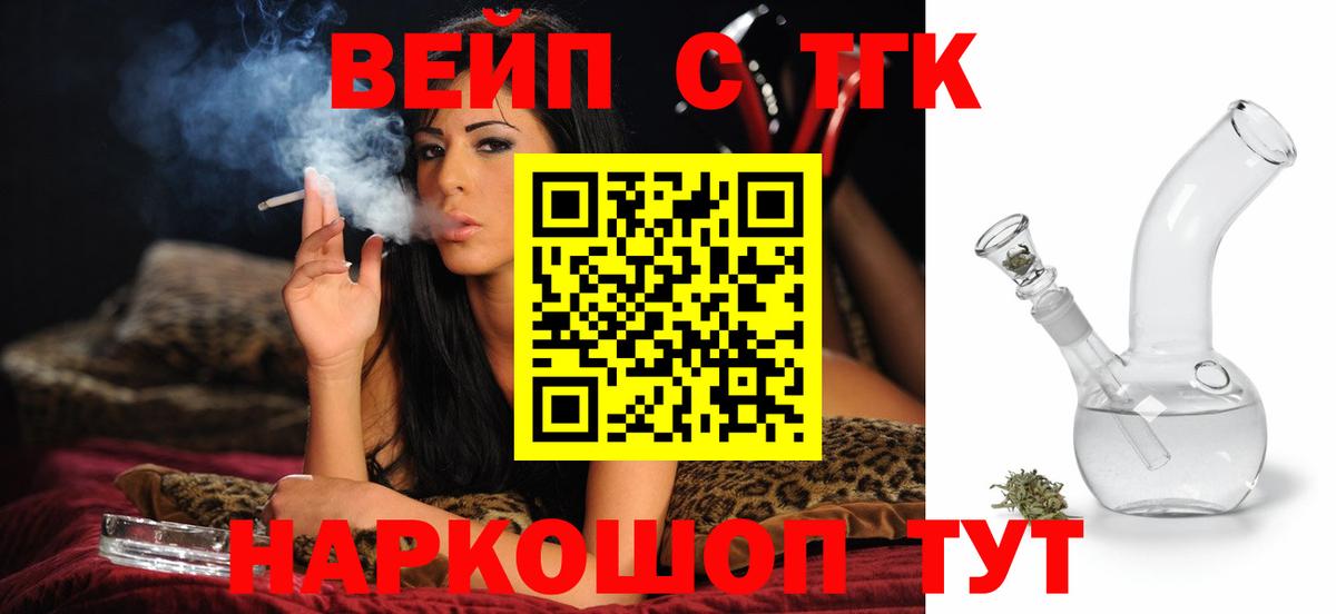 ТГК концентрат Амурск