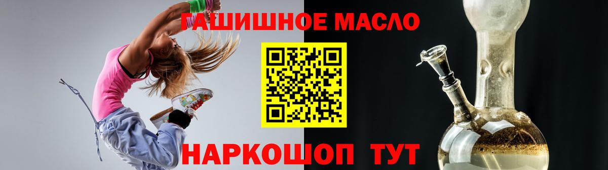 Амурск  закладки  Вход с VPN  ТГК Wax  Дистиллят ТГК жижа 
