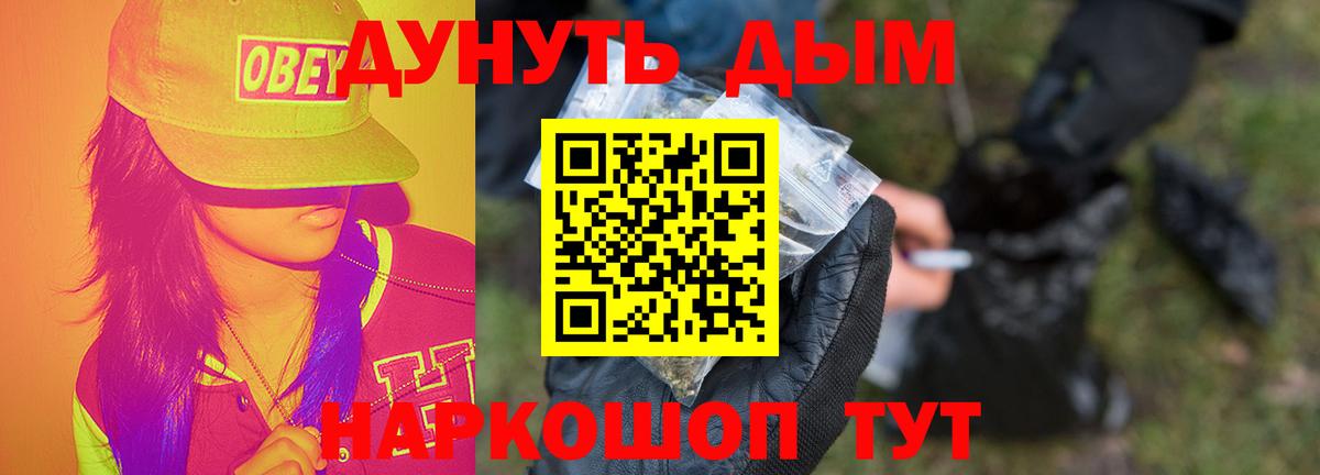 Марихуана конопля Амурск